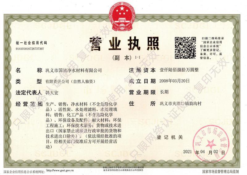 1608165087362832.jpg 售后安装服务与一体的企业