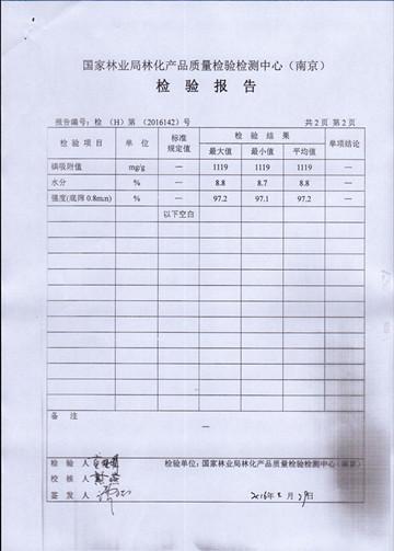 1608171901916432.jpg 发布日期:2020-12-17