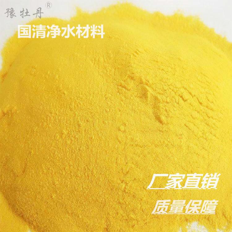 1613554772617728.jpg 1.滚筒式聚(合)氯化铝 铝含量一般