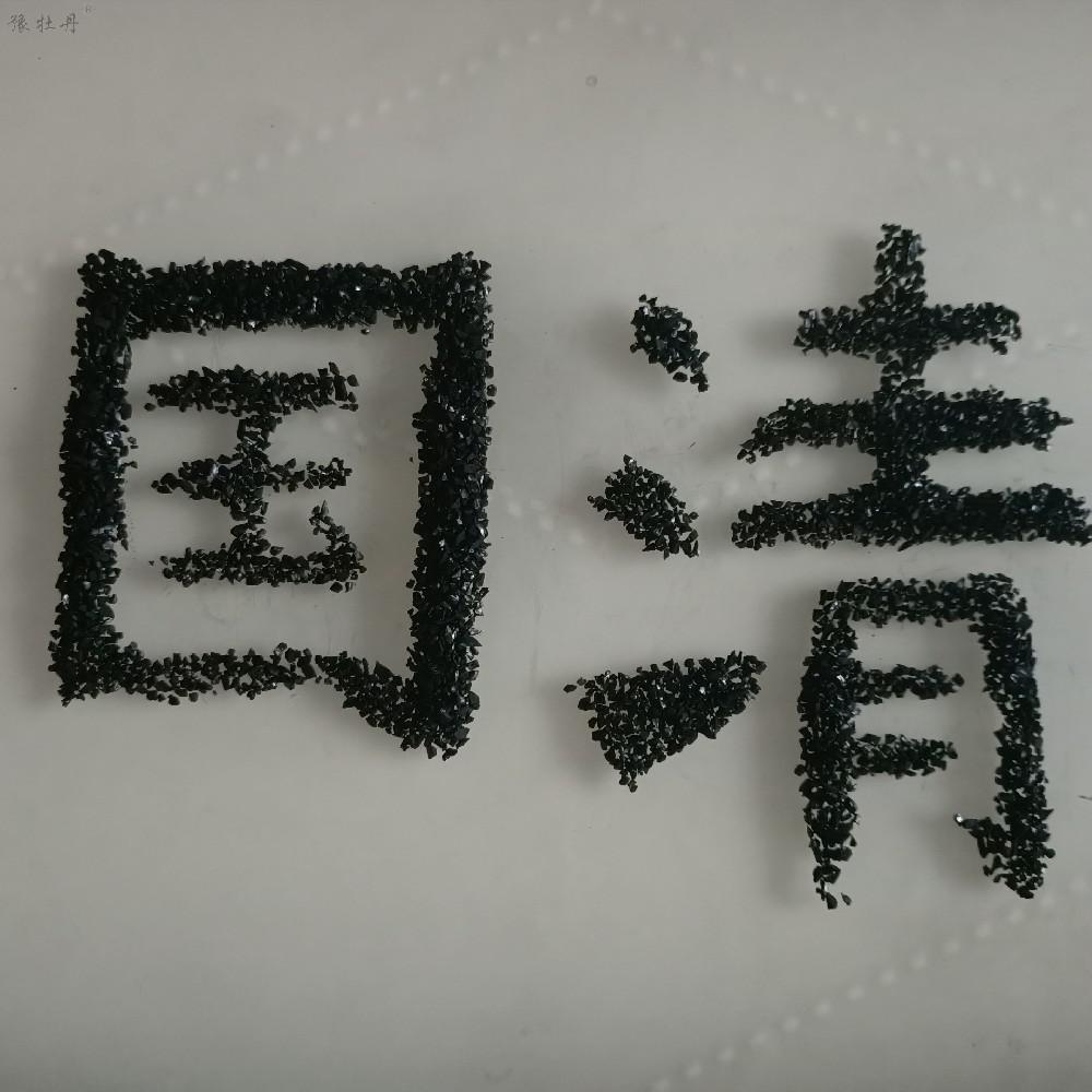 星空出任多特蒙德官方合作伙伴和炭化料的区别是什么? 在炭与钢球接触过以后