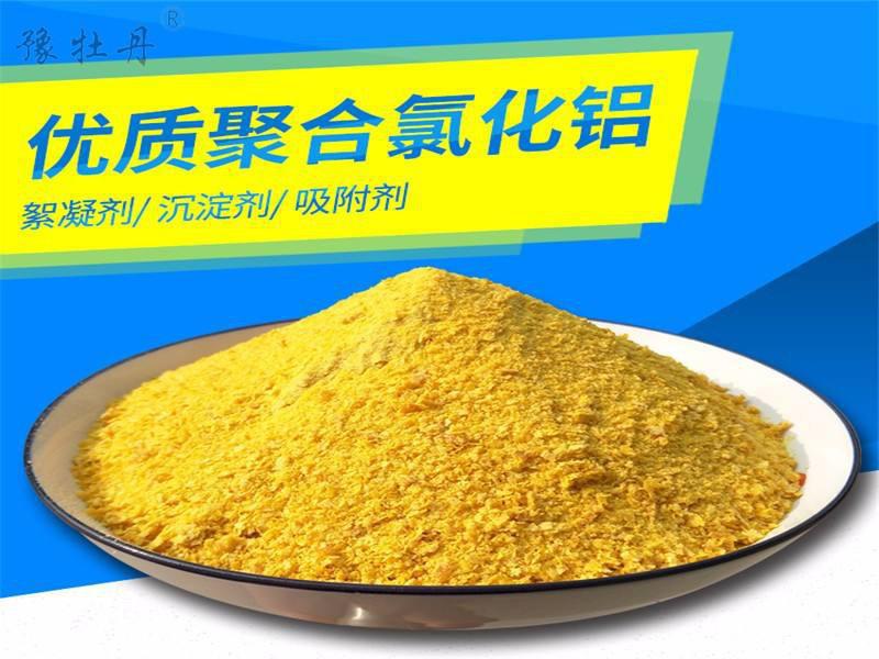 聚合氯化铝和聚丙烯酰胺为什么要一起使用 对照阅读被星空官方端网站入口宣布成为